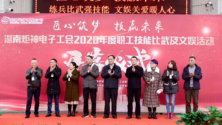 【匠心筑夢(mèng)，技贏未來(lái)】炬神電子首屆職工技能比武大賽拉開(kāi)帷幕