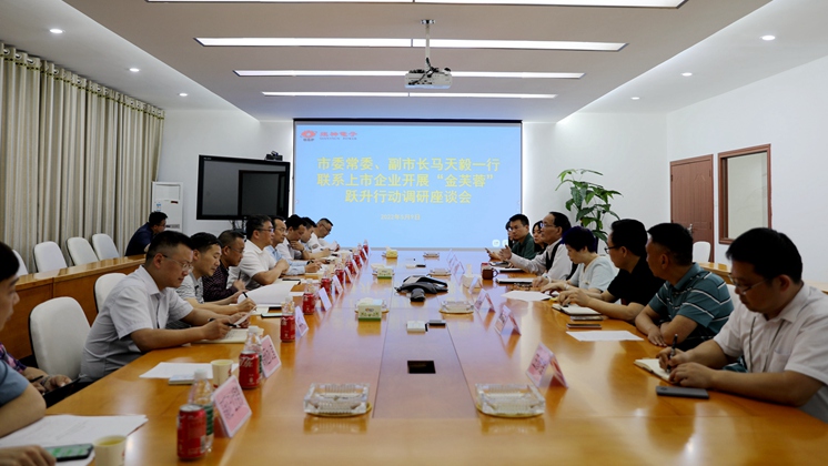 市委常委、副市長馬天毅調(diào)研炬神電子：全力支持企業(yè)上市